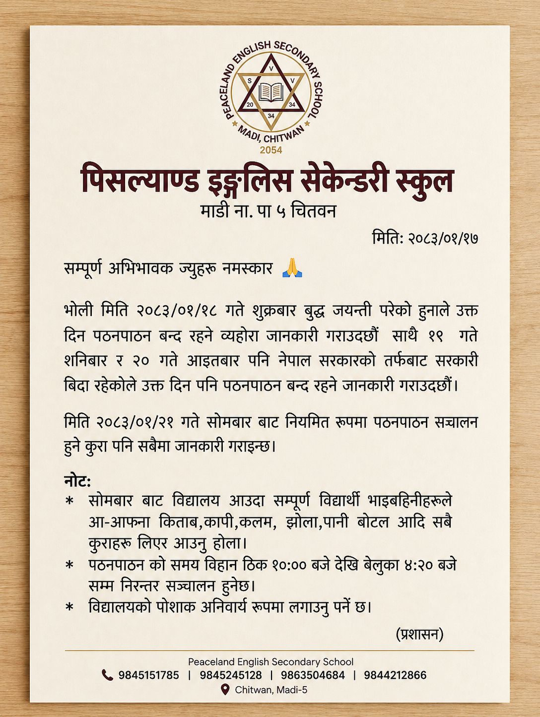 School Closed Due to Buddha Jayanti